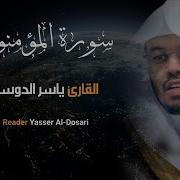 قل لمن الارض ومن فيها
