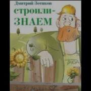 Андрей Зотиков Аудиокниги