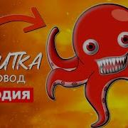 С Золотом Монстр Песня Пчеловод