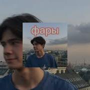 Фары Фары Speed Up