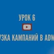 Загрузка Кампаний Google Adwords Через Adwords Editor Настрой За