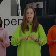 Open Kids Стикером Хореография К Клипу Продолжение