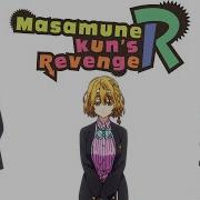 Masamune Kun No Revenge R Op