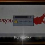 Prology Imap 5020M Прошивка Firmware