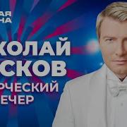 Николай Басков Танцует На Жара 2018