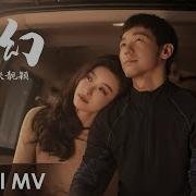 如幻 网剧 西出玉门 主题曲 Jane Zhang