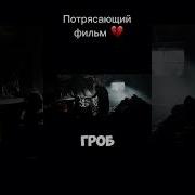 Через Боль И Муку