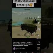 Доброго Полету Мем