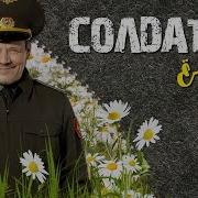 Сериал Солдаты Все Сезоны Подряд