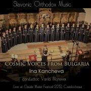 Tebe Poem Cosmic Voices From Bulgaria Vania Moneva