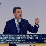 Ми Йдемо Своїм Шляхом Я Підтримую Президента