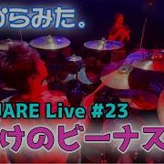 夜明けのビーナス Live