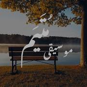 موسيقى م ت ي م تأليف زياد سيف موسيقى هادئة Ramadan Song No Copyright