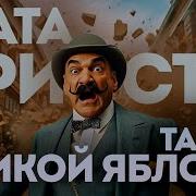 Экзотический Детектив Аудиокнига