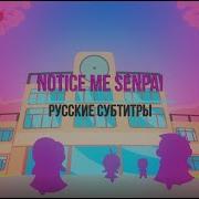 Песня Семпай На Русском