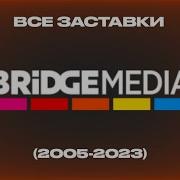 Bridge Media Заставка