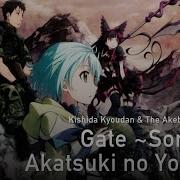 Gate На Русском Gate Sore Wa Akatsuki No You Ni Onsa Media