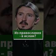 Марк Батунский Россия И Ислам