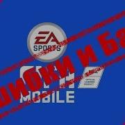 Fifa 19 Mobile Beta Баги И Ошибки В Игре