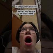 Сосиска Прячься