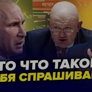 Путин Про Сво