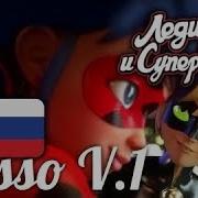 Miraculous Lou Lenni Kim 1 Versão Em Russo Não Oficial Hd