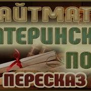 Материнское Поле