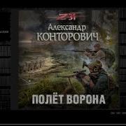 Конторович Александр