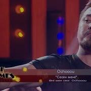 Ochooou Сезін Мені Жаңа Ән 2017