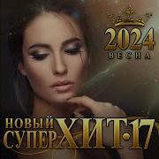 Трек В Твоих Глазах Я Утону Ту 134