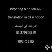 Гимн Дагестана Аварский Вариант Минус