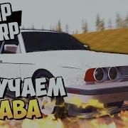 Получаем Права Gta Rp Криминальная Россия 2