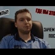 Папич Показал Жопу Ответы На Вопросы