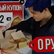 14072 Секретный Купон Kfc Бесплатно Поел Кфс Бесплатная Еда