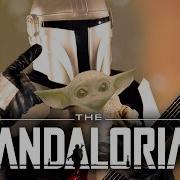 The Mandalorian From The Mandalorian Metal Version Ro Panuganti