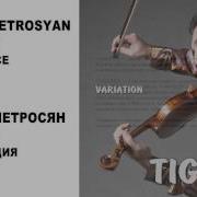 07 Tigran Petrosyan Sequence Тигран Петросян Секвенция