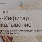 Мишари 82