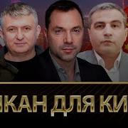 Фикрет Шабанов Капкан Для Китая