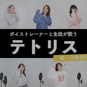 テトリス 格マグネタイト 重音テト