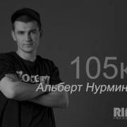 Нурминский 105 Км