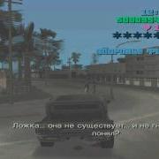 Gta Vice City Прохождение Миссия 45 Сайгонский Бумшайн