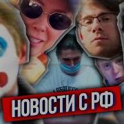 Макс Максбетов Я Посадил Платину