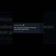 Вы Случайно Откусили Химический Руку