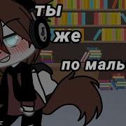 Инцест Мультик Котенок Лайк Играет В Игру