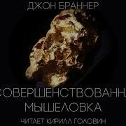 Дюна Кирилл Головин