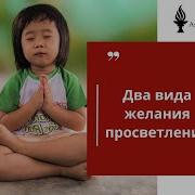 Остальным Желаю Просветления