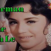 Mere Mehboob 1963 Jaaneman Ek Nazar Dekh Le Lata Mangeshkar Asha