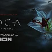 Коса Сериал