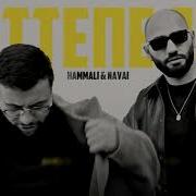 Оттепель Наваи
