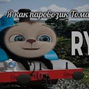 Gumball Rytp Соскины